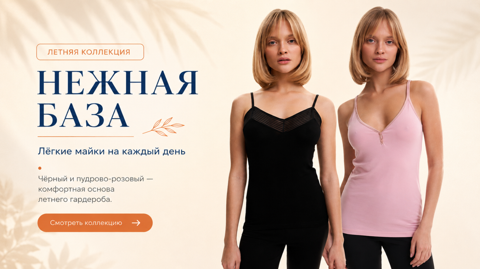 Женщинам
