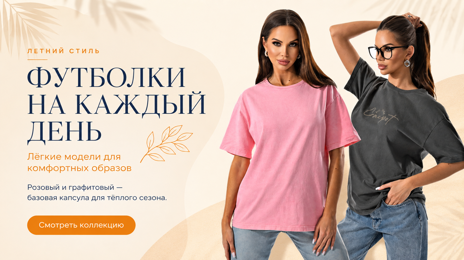 Женщинам